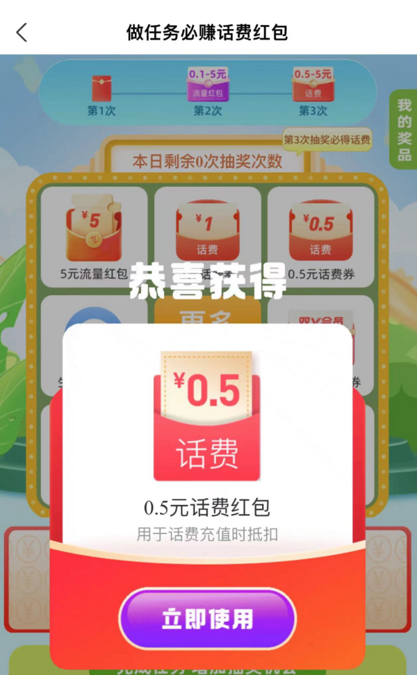 支付宝 移动红包送达 领0.5-5元话费券