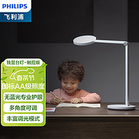 PHILIPS 飞利浦 AA级台灯学习护眼读写台灯