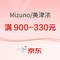 促销活动：京东MIZUNO官方旗舰店超级品类日，不止4折！