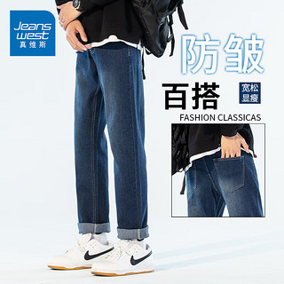 牛仔裤男秋冬季2024男装长裤 深牛仔蓝 纯色 32