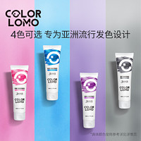 COLORLOMO卡洛美灰色固色护发素发膜染色护色锁色补色80ml