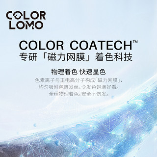 COLORLOMO卡洛美灰色固色护发素发膜染色护色锁色补色80ml