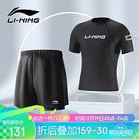 LI-NING 李宁 泳裤男士宽松防尴尬泳衣套装水陆两用黑色短袖两件套07-25 XXXL