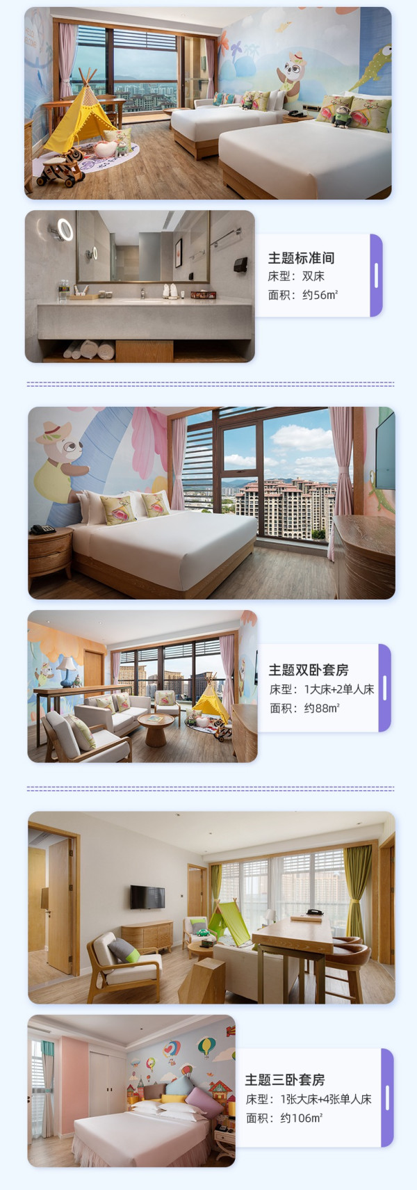 含水乐园、探险王国门票!三亚湾红树林棕榈王国亲子酒店 多房型 2晚连住(含多人早餐+3人水乐园门票+探险王国+旅拍等),