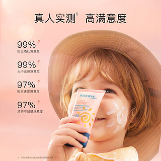 贝德美MAMA儿童防晒霜隔离霜防晒红晒黑宝宝户外润肤霜 SPF30 50g