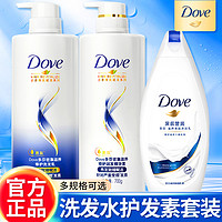 Dove 多芬 洗发水滋养修护保湿密集滋养沐浴露套装