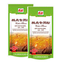 白燕 低筋面粉蛋糕粉1kg x2包 电烤箱烘焙材料曲奇戚风糕点