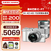 奥林巴斯（OLYMPUS）PEN E-P7 EP7微单相机 数码相机套机 双镜头 复古旅游相机 E-P7 双变焦镜头套机 银白色