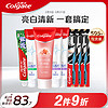 高露洁（Colgate）牙膏牙刷便携套装5支595g  美白亮白 成人牙刷软毛 多种牙膏5支+3支细毛护龈牙刷