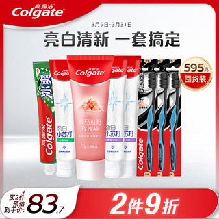 高露洁（Colgate）牙膏牙刷便携套装5支595g  美白亮白 成人牙刷软毛 多种牙膏5支+3支细毛护龈牙刷