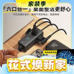 BASEUS 倍思 CCGAN30L-3ACC 多功能插排 20W黑色
