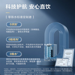 美的（Midea）飞瀑净热一体物理过滤零陈水陶氏RO膜家用厨下式净水器 WiFi超感知智能龙头 MRO850-R(线下同款）