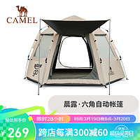 CAMEL 骆驼 x在外 户外六角自动速开天幕帐篷野餐涂银防晒便携式可折叠