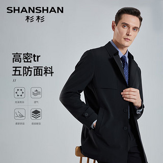 杉杉（SHANSHAN）【桑蚕丝莫代尔】五防面料风衣男春秋季中长款西服领大衣外套男装 89藏青 XL(180/96A)（140斤-150斤）