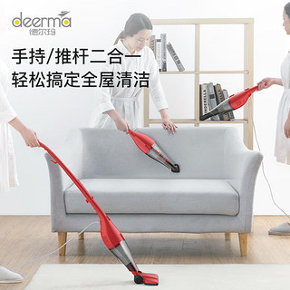 deerma 德尔玛 DX117C吸尘器家用手持立式二合一吸尘器强劲吸力 宠物毛发