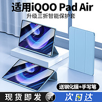 车虫 适用iqoopadair保护套iqoopad平板保护壳11.5英寸vivo2024款padair硅胶pad磁吸air智能vivoiqoo全包防摔软壳