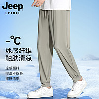 JEEP SPIRIT Jeep吉普男士凉感冰丝裤速干夏季抽绳高弹垂感束脚裤直筒休闲长裤