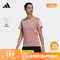 adidas 阿迪达斯 速干舒适跑步运动上衣圆领短袖T恤女装阿迪达斯官方 粉色 A/S