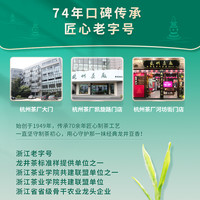 2023新茶西湖牌雨前浓香龙井茶200g罐装春茶绿茶茶叶