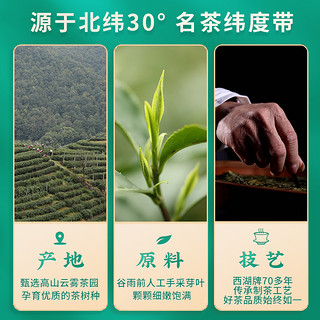 2023新茶西湖牌雨前浓香龙井茶200g罐装春茶绿茶茶叶