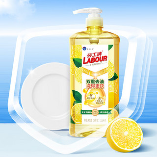 勞工牌 劳工牌（LABOUR）阳光柠檬洗洁精1.15kg 轻松去油 果蔬可用