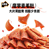 盐津铺子 魔芋素毛肚 180g