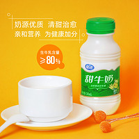 夏进 甜牛奶整箱243ml*15瓶装早餐奶下午茶美味乳饮好喝不腻