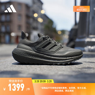 adidas 阿迪达斯 「飘飘鞋」ULTRABOOST LIGHT随心畅跑防滑跑步鞋男阿迪达斯 黑色 41(255mm)