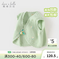 戴维贝拉(DAVE&BELLA)女童开衫上衣儿童毛衣背心汉服宝宝马甲2024春季国风小童衣服 豆绿色 130cm(身高120-130cm)