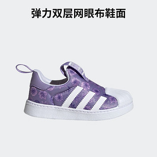 adidas阿迪达斯三叶草SUPERSTAR 360女婴童一脚蹬运动学步鞋 深紫/浅紫/白 26(150mm)