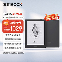 BOOX 文石 Poke5 2024版 6英寸电子书阅读器 墨水屏平板电子书电纸书电子纸 智能阅读便携电子笔记本