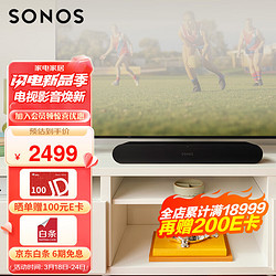 SONOS 搜诺思 Ray 回音壁WiFi无线可组合 多房间互联 soundbar电视音响客厅智能音箱家庭影院 家用壁挂条形音响