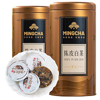 虹桥别恋 福建福鼎陈皮白茶小圆饼 单罐装200g 【赠送礼袋】