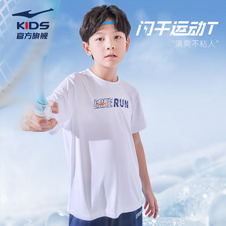 鸿星尔克（ERKE）儿童装男童速干短袖t恤夏季短T男生夏装运动半袖T恤 正白 130cm