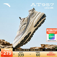 ANTA 安踏 AT957丨跑步鞋男春季户外徒步越野山系复古跑厚底运动鞋子