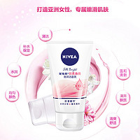 NIVEA 妮维雅 丝柔焕亮泡沫洁面乳保湿补水清洁泡沫男女学生洗面奶护肤