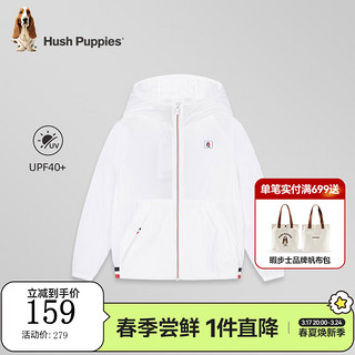 暇步士（Hush Puppies）童装儿童男女童2024春夏防晒连帽薄外套简约轻薄青春活力个性 本白 130cm