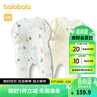 巴拉巴拉宝宝连体衣新生儿包屁衣两件装萌 黄绿色调00334 52cm