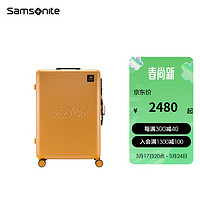 Samsonite 新秀丽 2024龙年Samsonite × NB跨界 22英寸拉杆箱行李箱 QQ3 芥末黄 20英寸