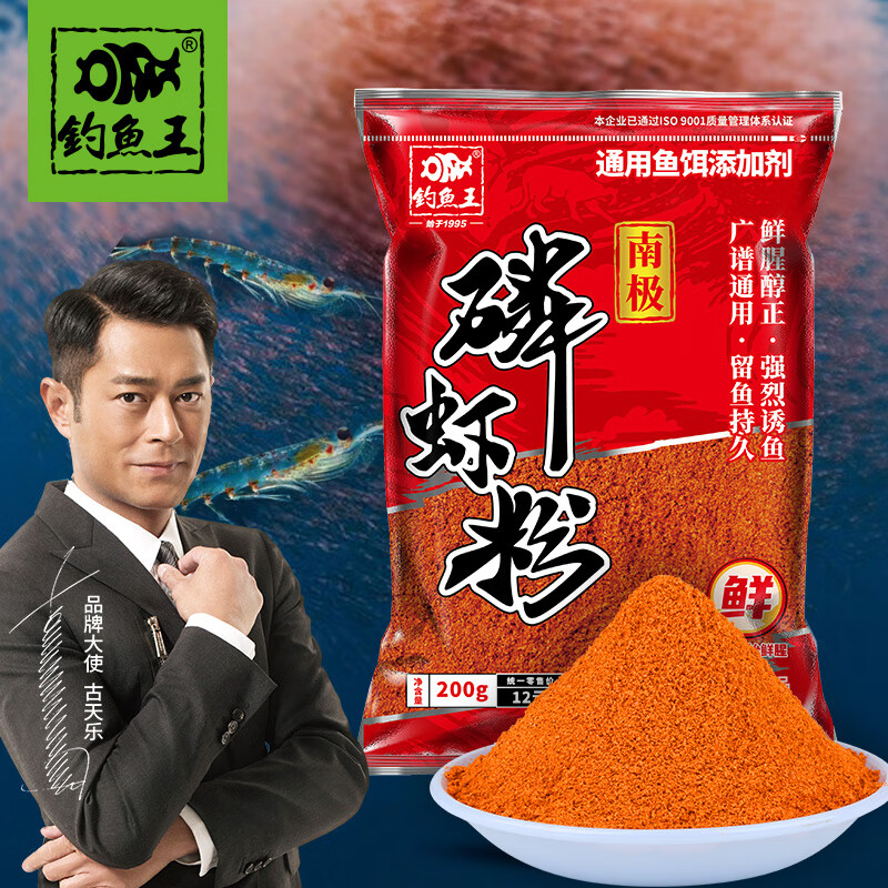 钓鱼王 鱼饵钓鱼饵料南极磷虾粉添加剂小药广谱鱼饵料渔具用品 钓鱼王南极磷虾粉200g