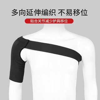 D&M护肩膀运动肩周保暖防护男女透气加压运动护具男女通用护肩套AT-4901 黑色护肩L胸围(86-96cm)