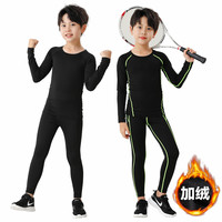 儿童紧身衣训练服男童速干衣跑步服秋冬打底篮球足球运动套装