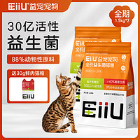 益宠玛特 猫粮i3 益生菌全价猫粮 成猫幼猫通用猫干粮1.5kgx2包装