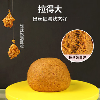 OLDGHOST 老鬼 鱼饵小麦蛋白拉个球拉丝粉拉大球野钓黑坑竞技鲤鱼鲫鱼饵料250克