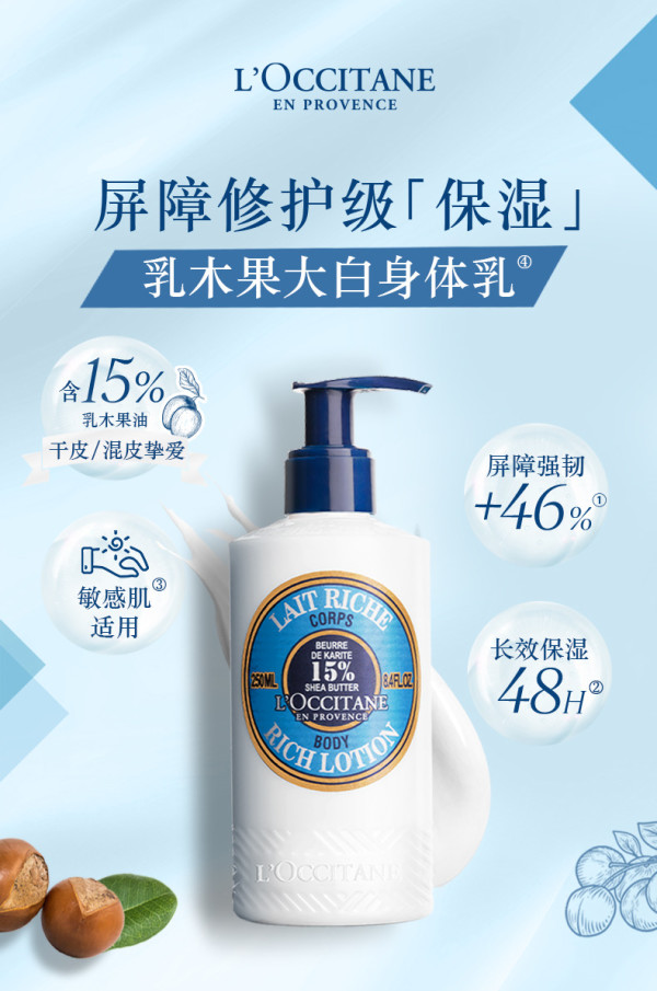 欧舒丹沐浴露_loccitane 欧舒丹 乳木果沐浴套装(乳木果滋养沐浴乳25