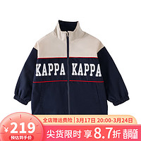 Kappa Kids卡帕童装男童春装春秋款儿童撞色拼接外套 深蓝色 130cm 7-8岁