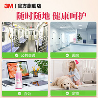 3M 爱护佳洗手液家用免洗消毒喷雾60ml