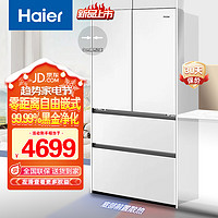 Haier 海尔 智家BCD-460WGHFD4DW9U1零嵌入式四开门双变频超薄大容量智能冰箱 460L 白色