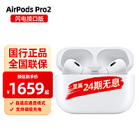 Apple 苹果 airpods pro二代苹果无线蓝牙耳机主动降噪AirPodsPro2代 AirPods Pro 2代 官方标配