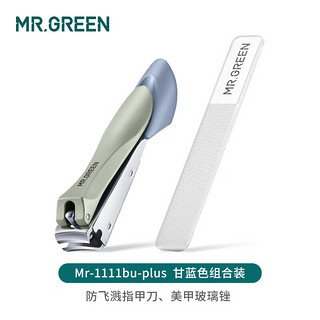 Mr.Green 匠の技 防飞溅指甲刀 Mr-1111bu +玻璃挫